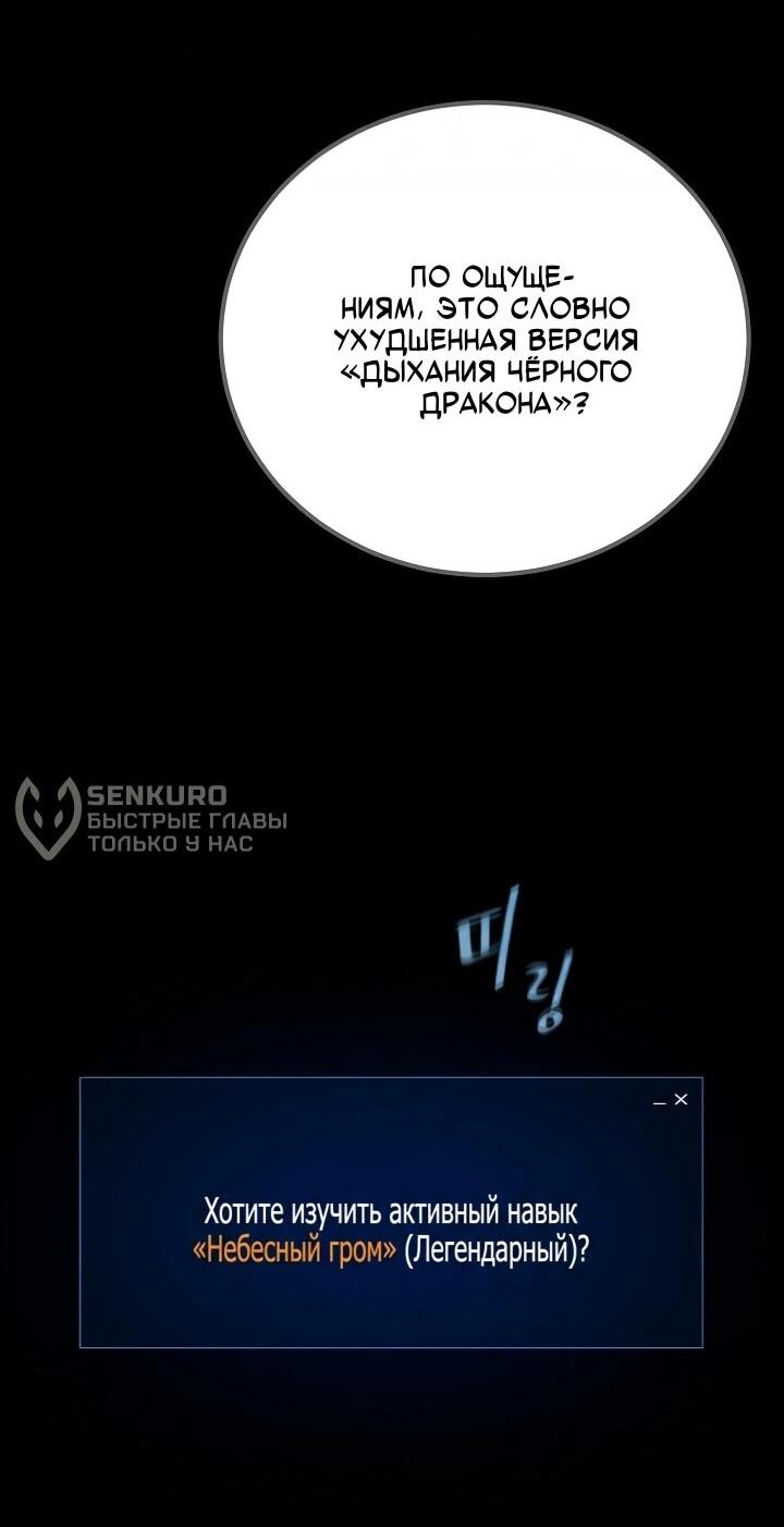 Манга Игрок 1-го уровня - Глава 127 Страница 6