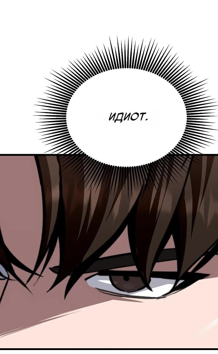 Манга Игрок 1-го уровня - Глава 127 Страница 76