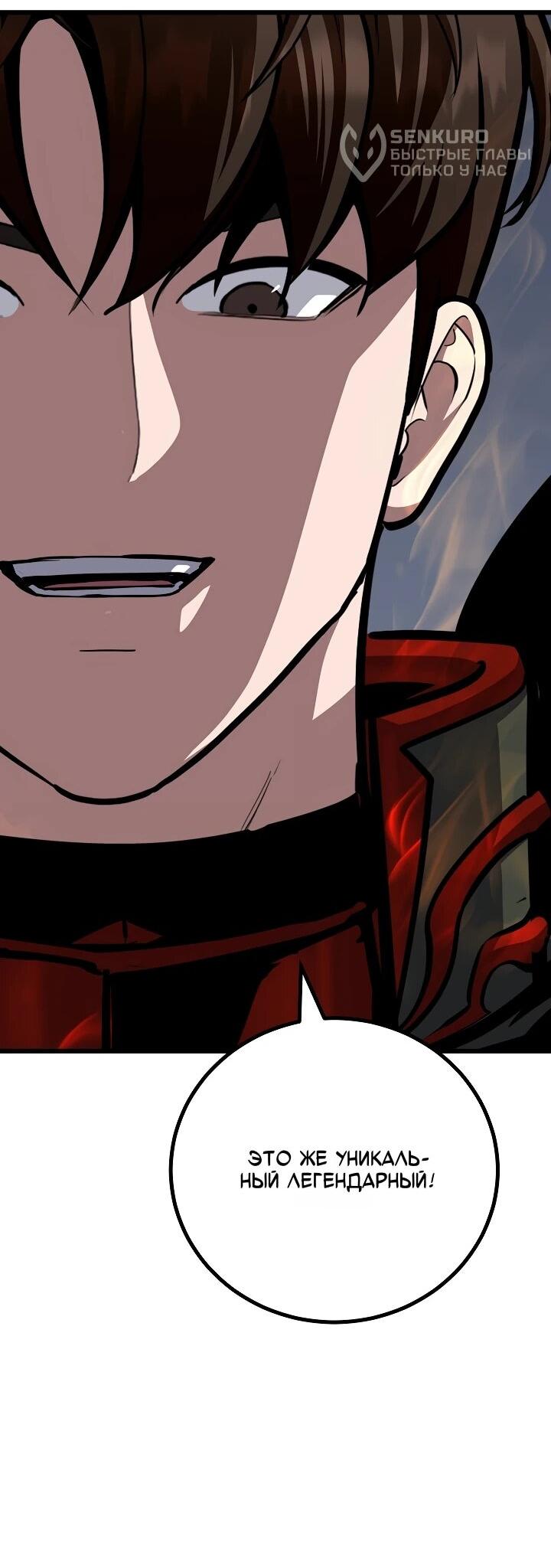 Манга Игрок 1-го уровня - Глава 127 Страница 13