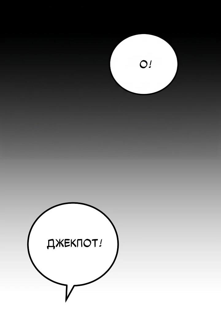 Манга Игрок 1-го уровня - Глава 127 Страница 12
