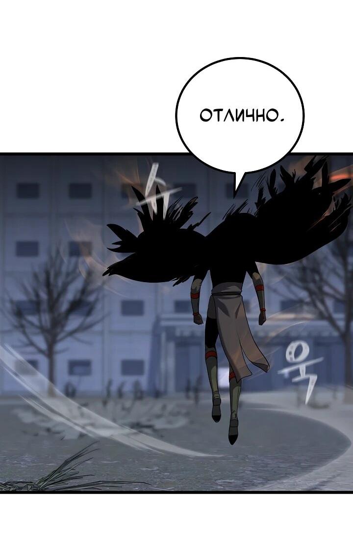 Манга Игрок 1-го уровня - Глава 127 Страница 4