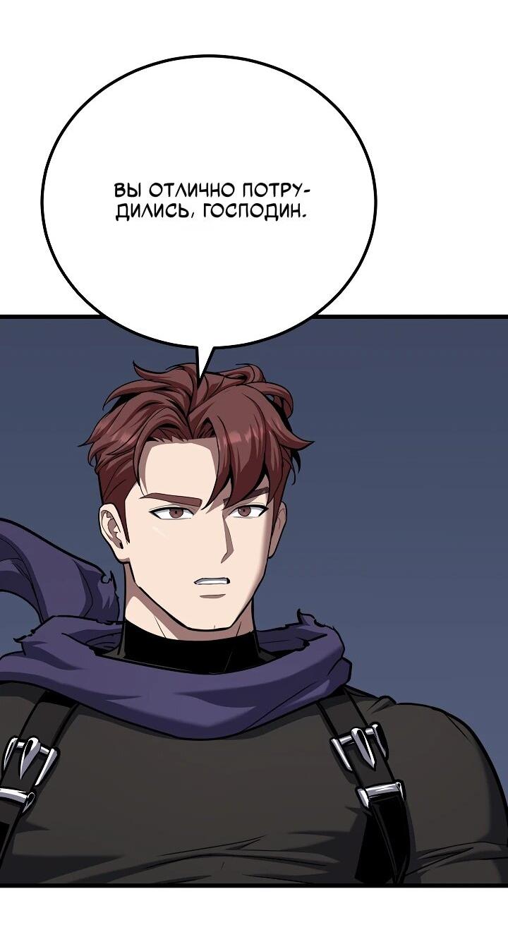 Манга Игрок 1-го уровня - Глава 127 Страница 16