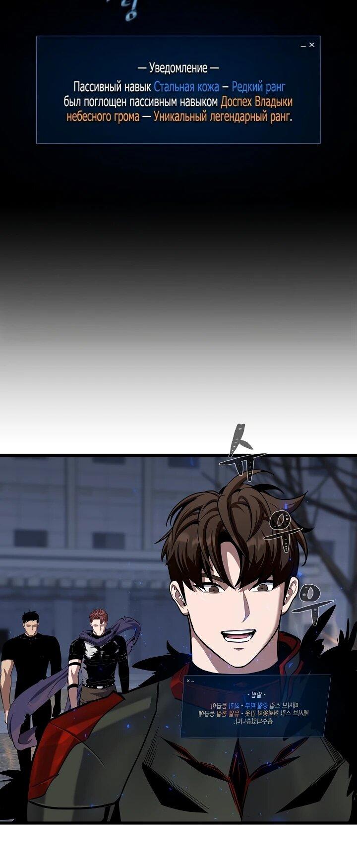 Манга Игрок 1-го уровня - Глава 127 Страница 15