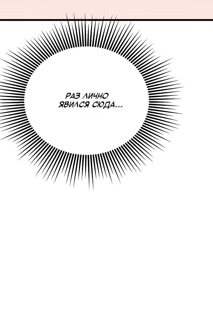 Манга Игрок 1-го уровня - Глава 127 Страница 33