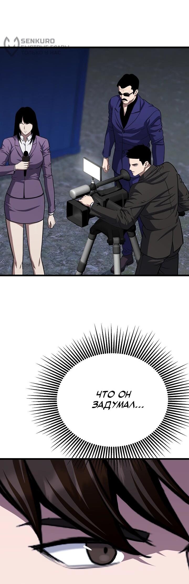 Манга Игрок 1-го уровня - Глава 127 Страница 32