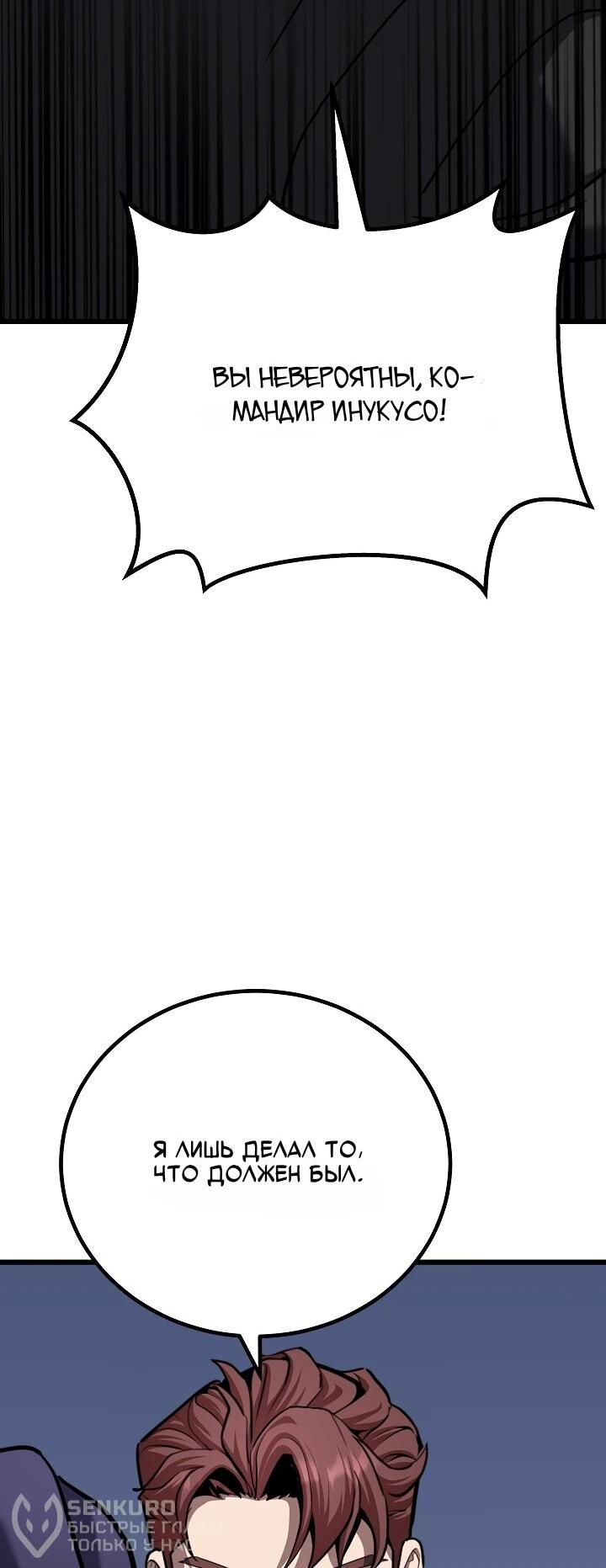 Манга Игрок 1-го уровня - Глава 127 Страница 26