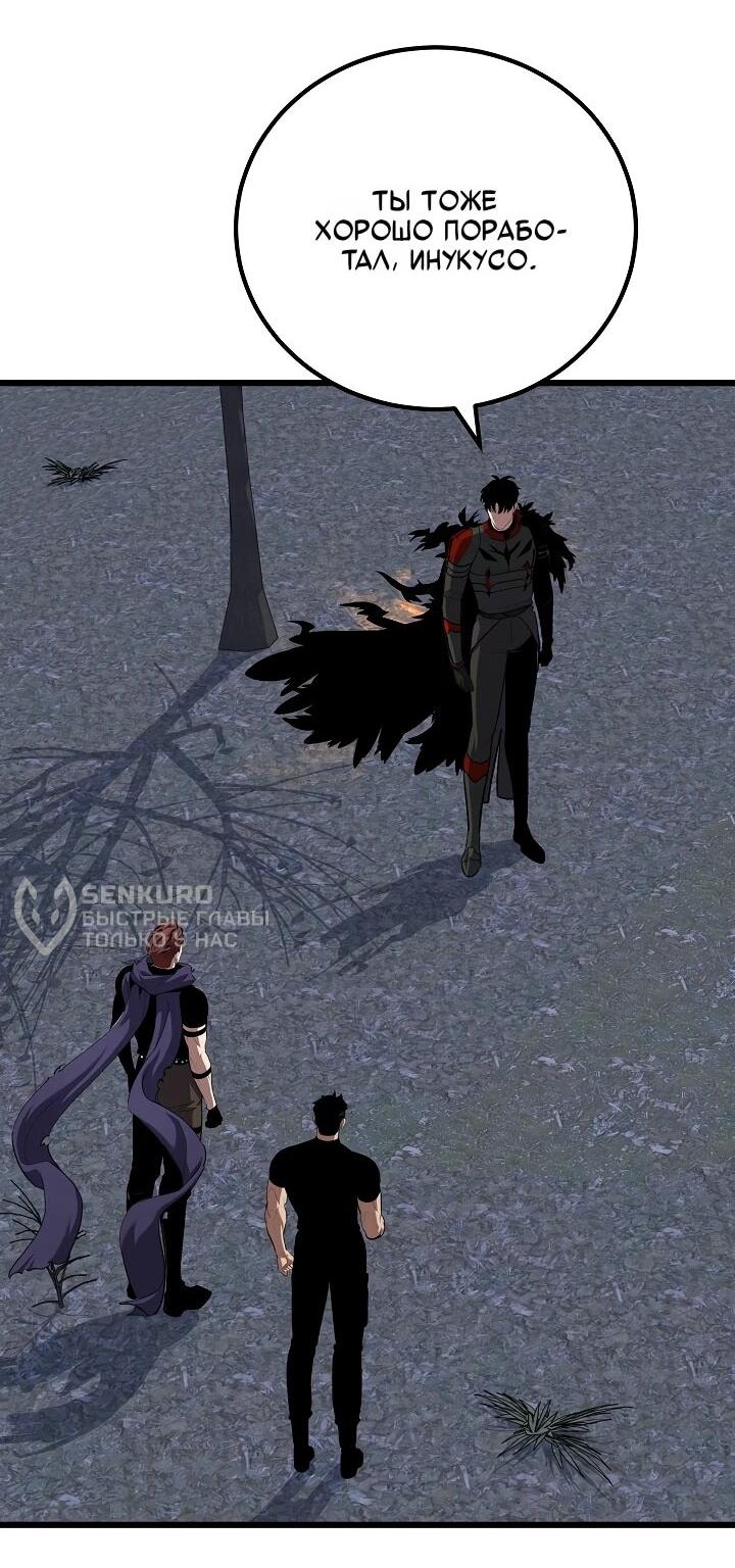 Манга Игрок 1-го уровня - Глава 127 Страница 17