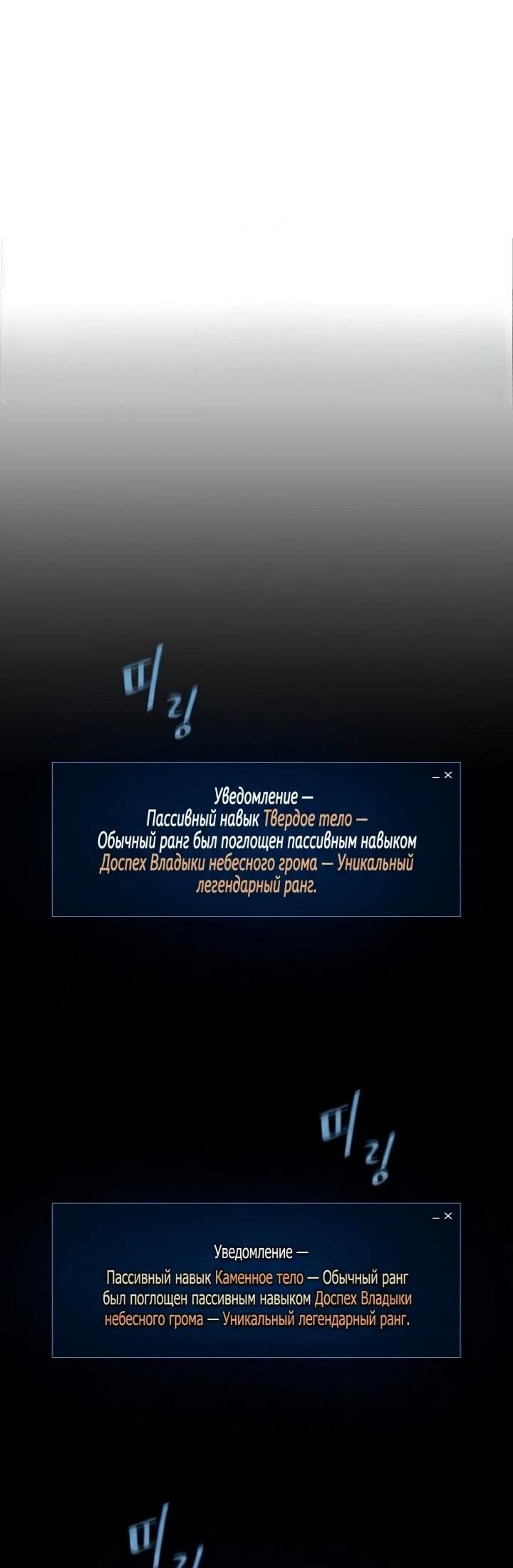 Манга Игрок 1-го уровня - Глава 127 Страница 14