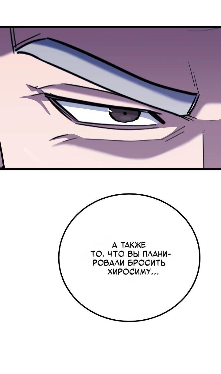 Манга Игрок 1-го уровня - Глава 127 Страница 64