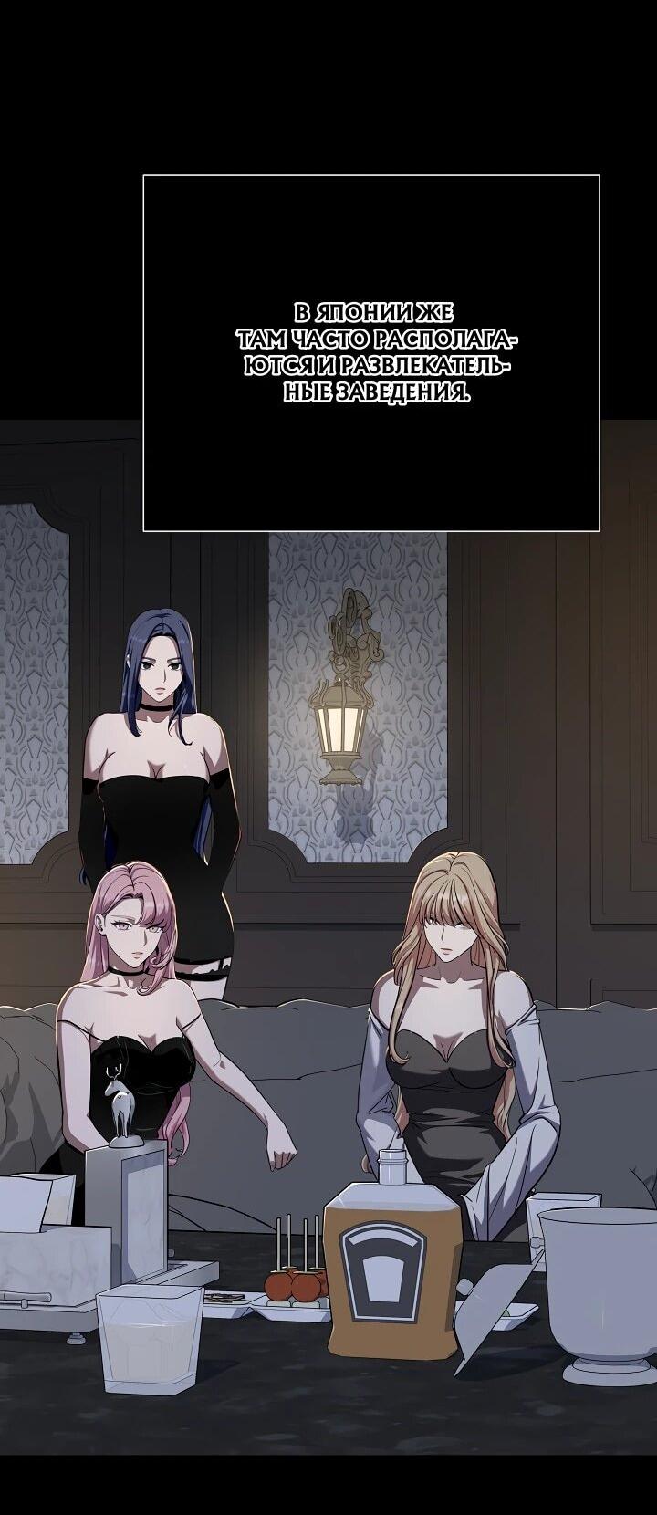 Манга Игрок 1-го уровня - Глава 128 Страница 3