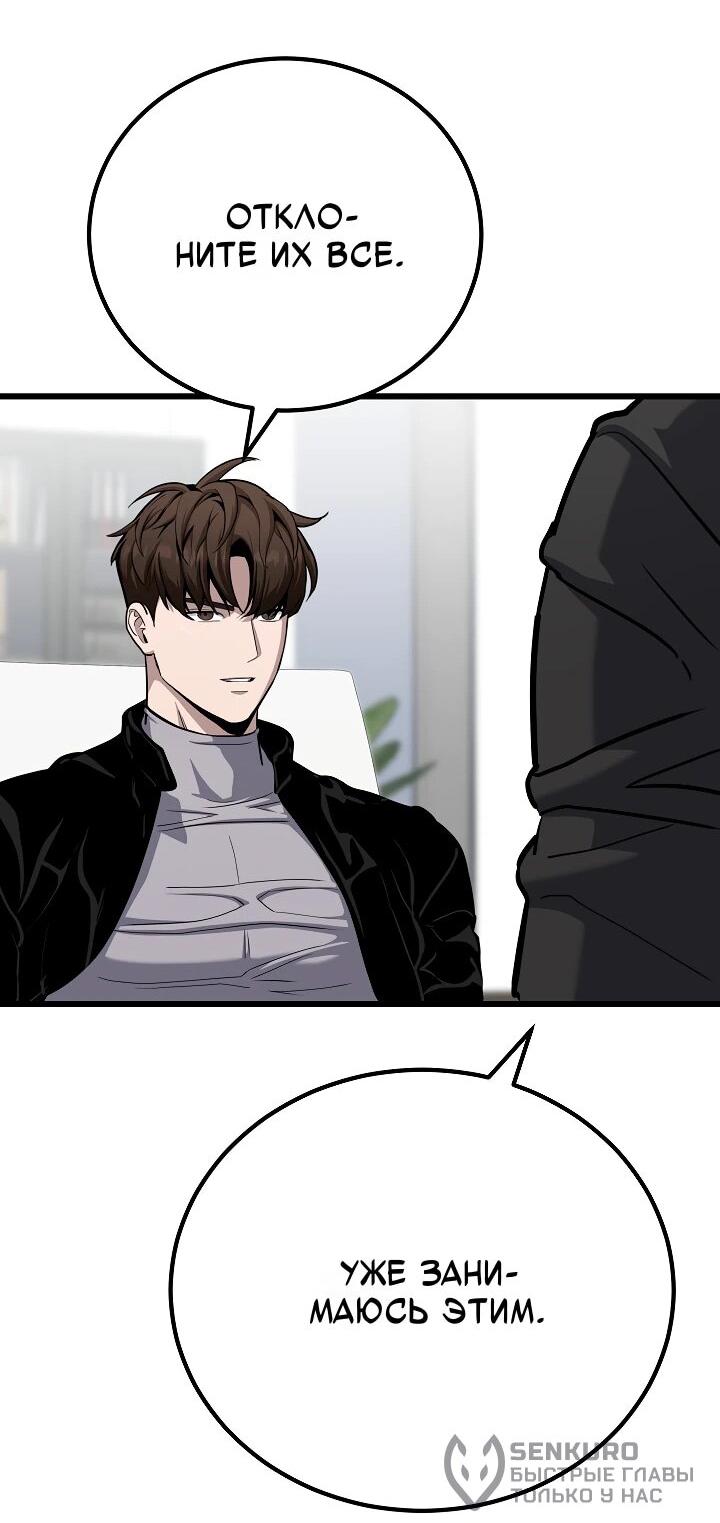 Манга Игрок 1-го уровня - Глава 128 Страница 73