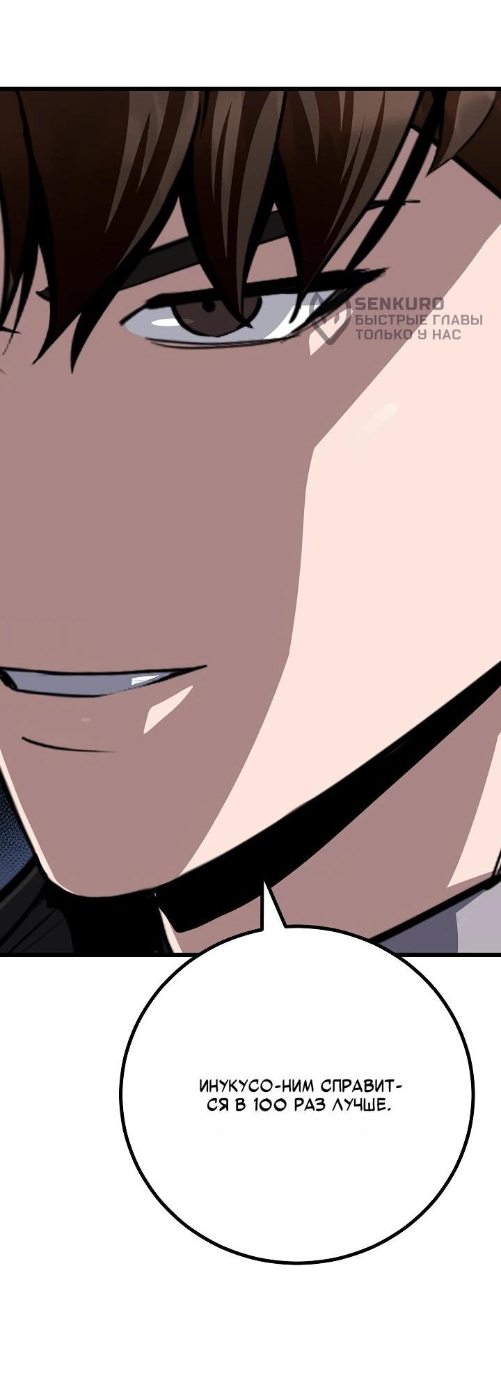 Манга Игрок 1-го уровня - Глава 128 Страница 13