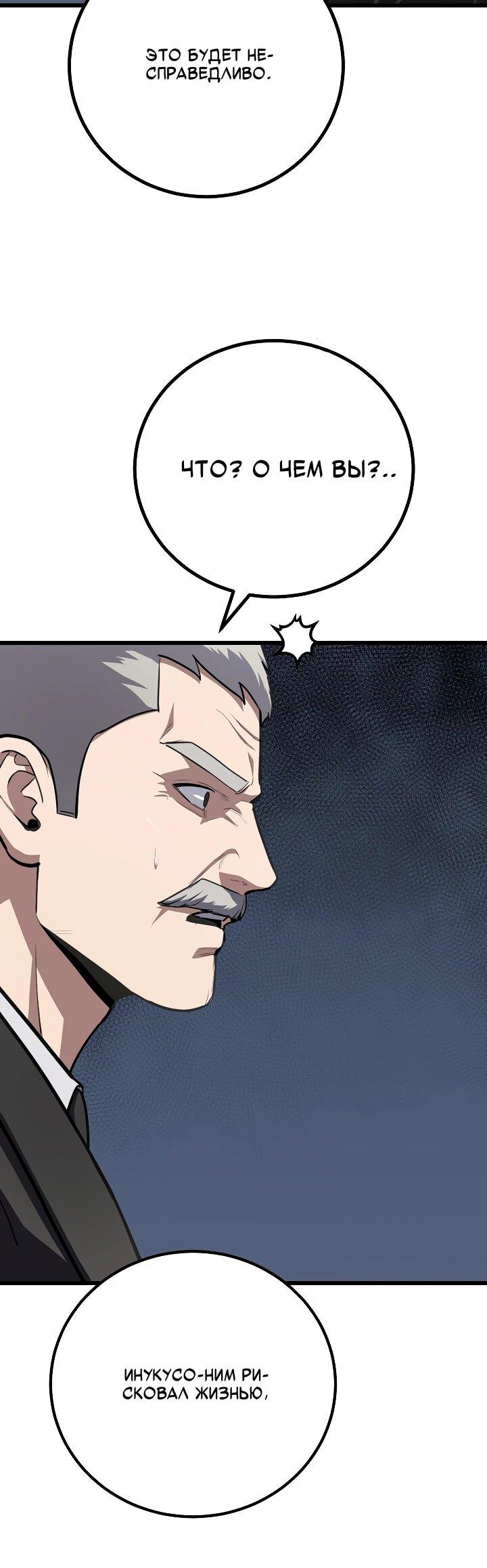 Манга Игрок 1-го уровня - Глава 128 Страница 7