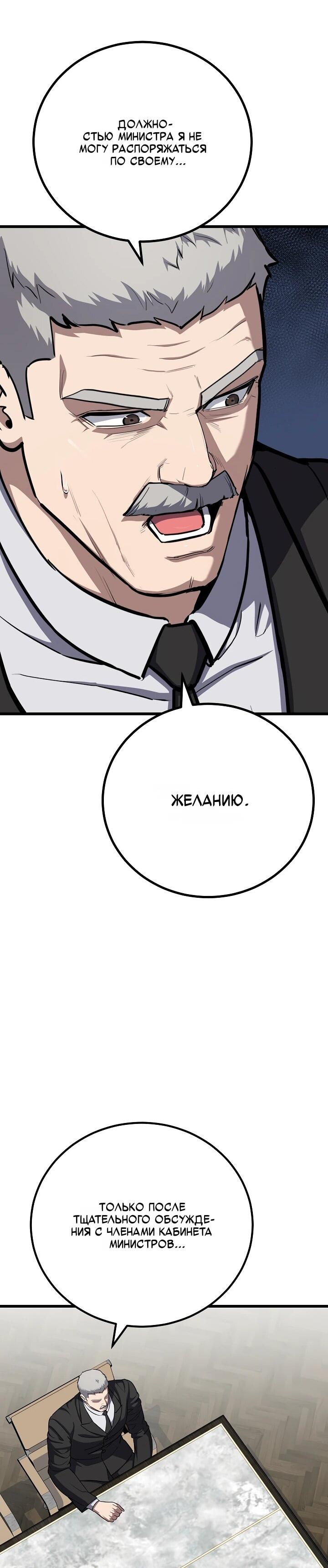 Манга Игрок 1-го уровня - Глава 128 Страница 15