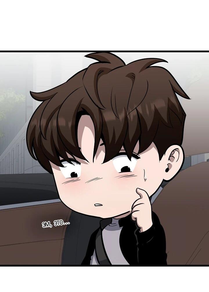 Манга Игрок 1-го уровня - Глава 128 Страница 55