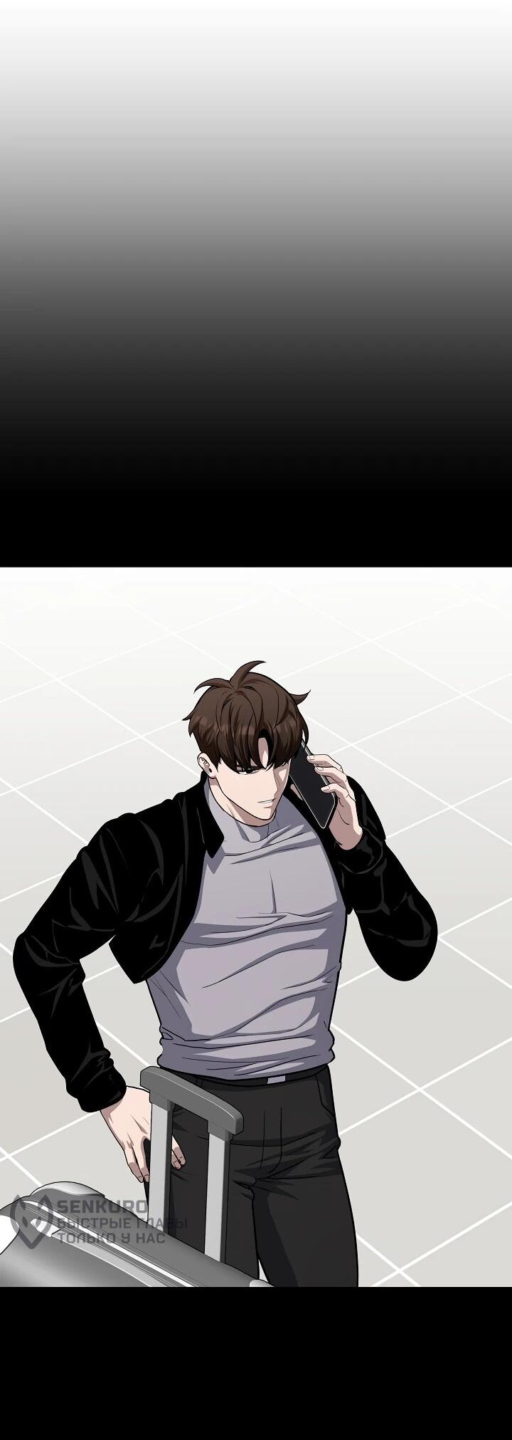 Манга Игрок 1-го уровня - Глава 128 Страница 56