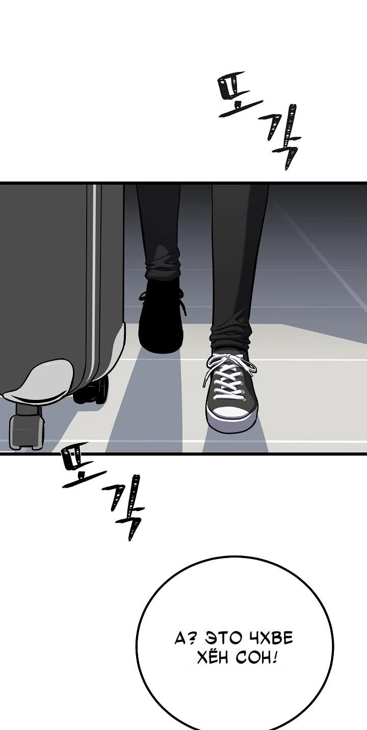 Манга Игрок 1-го уровня - Глава 128 Страница 30