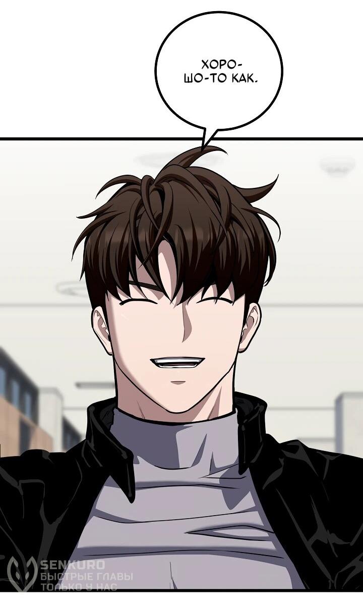 Манга Игрок 1-го уровня - Глава 128 Страница 23