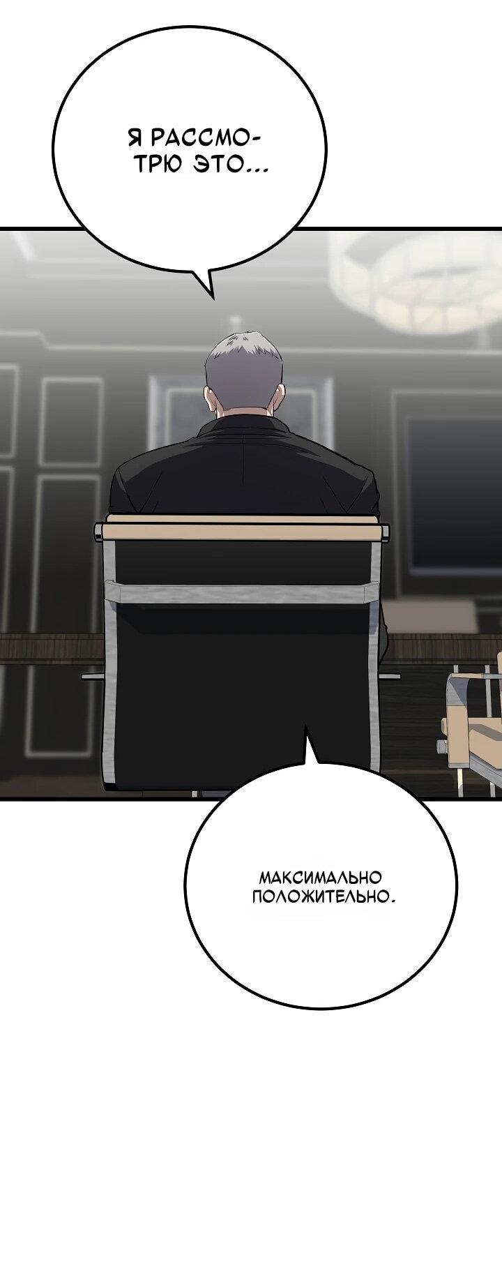 Манга Игрок 1-го уровня - Глава 128 Страница 20