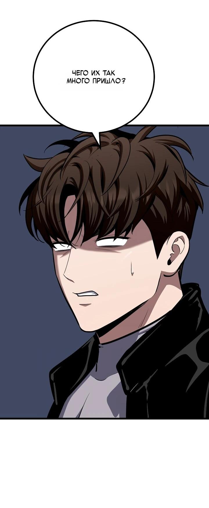 Манга Игрок 1-го уровня - Глава 128 Страница 27