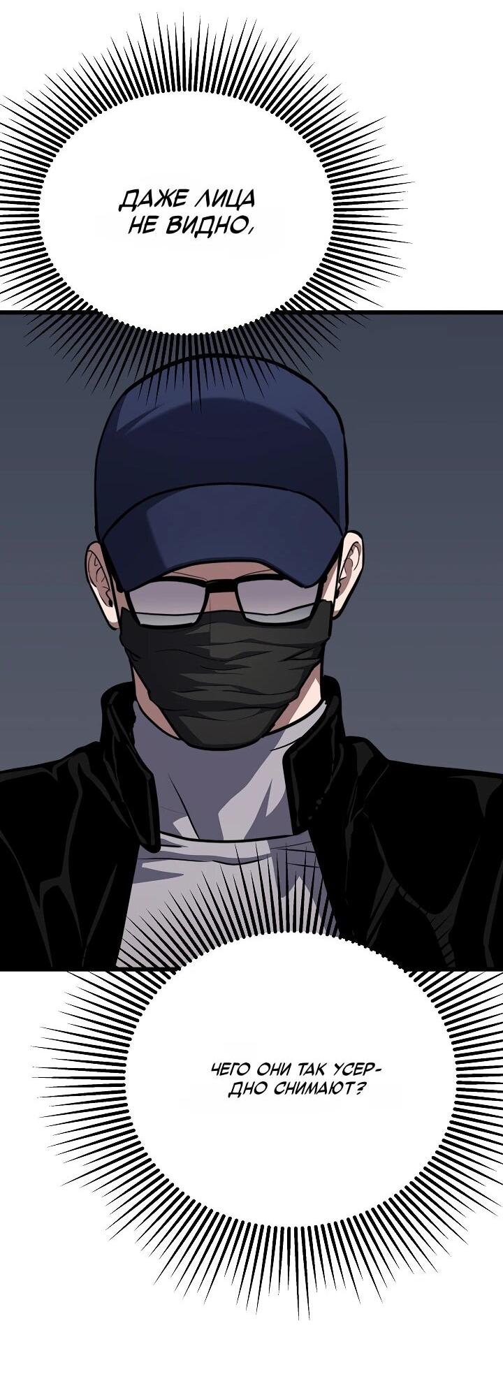 Манга Игрок 1-го уровня - Глава 128 Страница 32