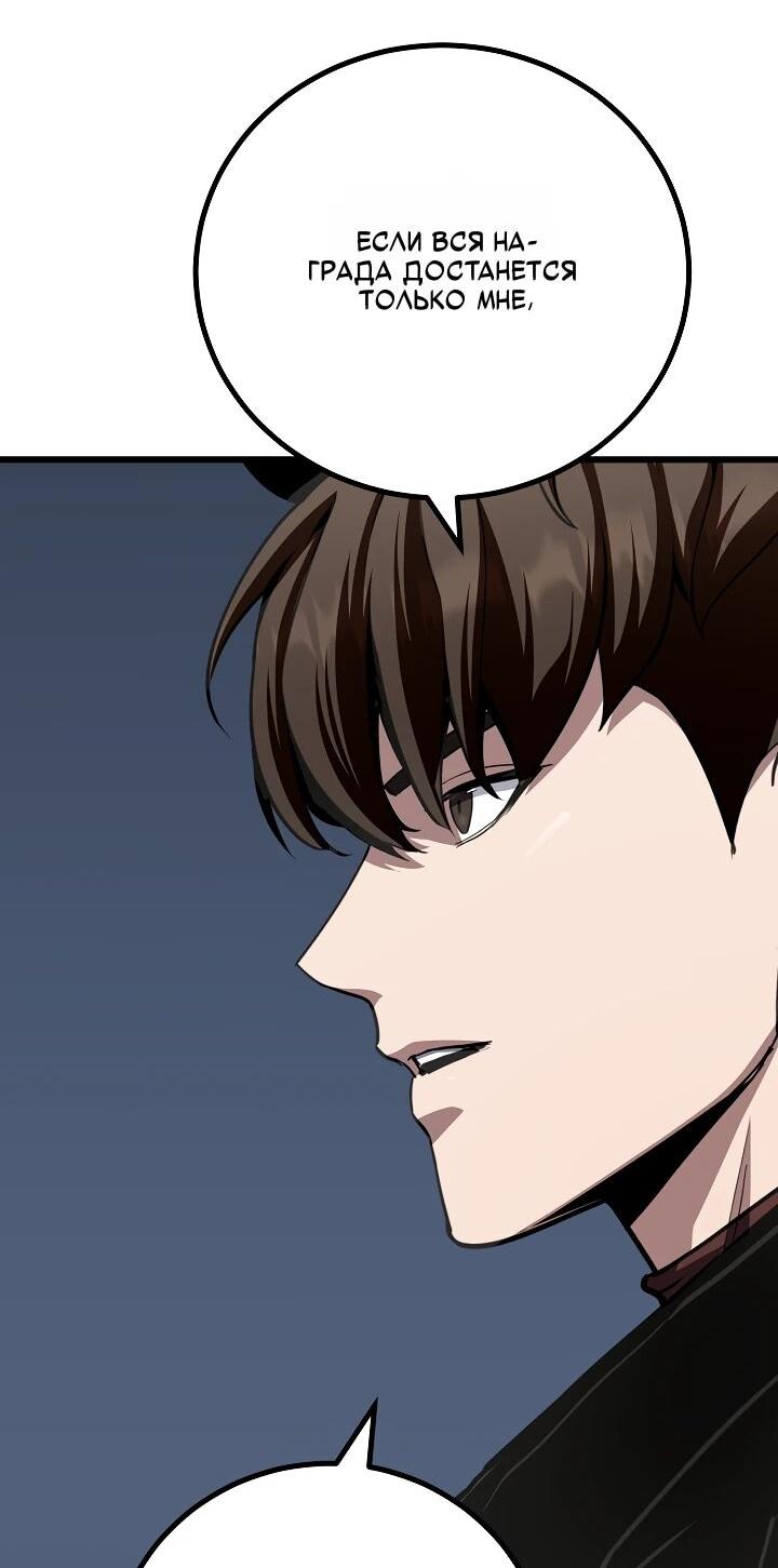 Манга Игрок 1-го уровня - Глава 128 Страница 6