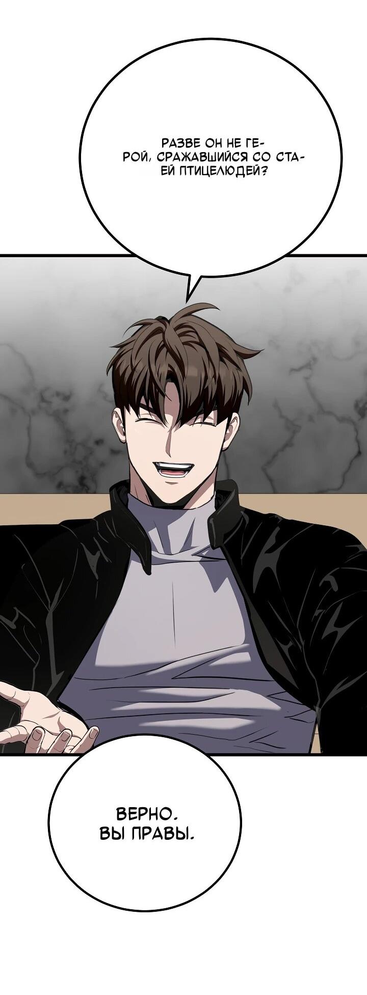 Манга Игрок 1-го уровня - Глава 128 Страница 8