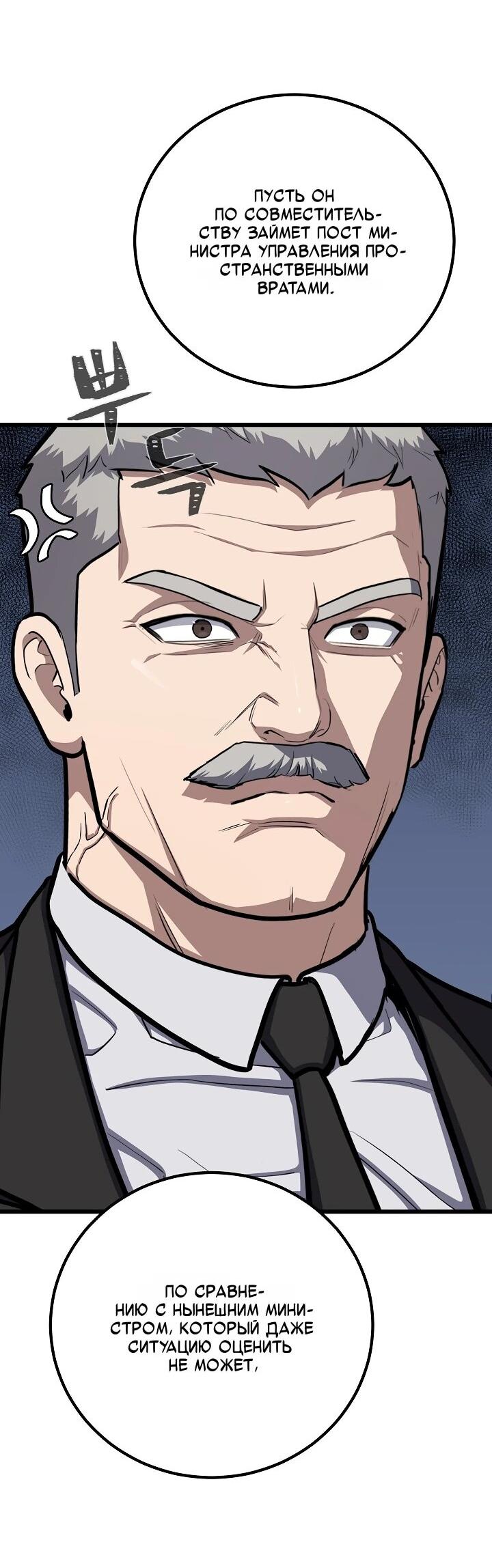 Манга Игрок 1-го уровня - Глава 128 Страница 12