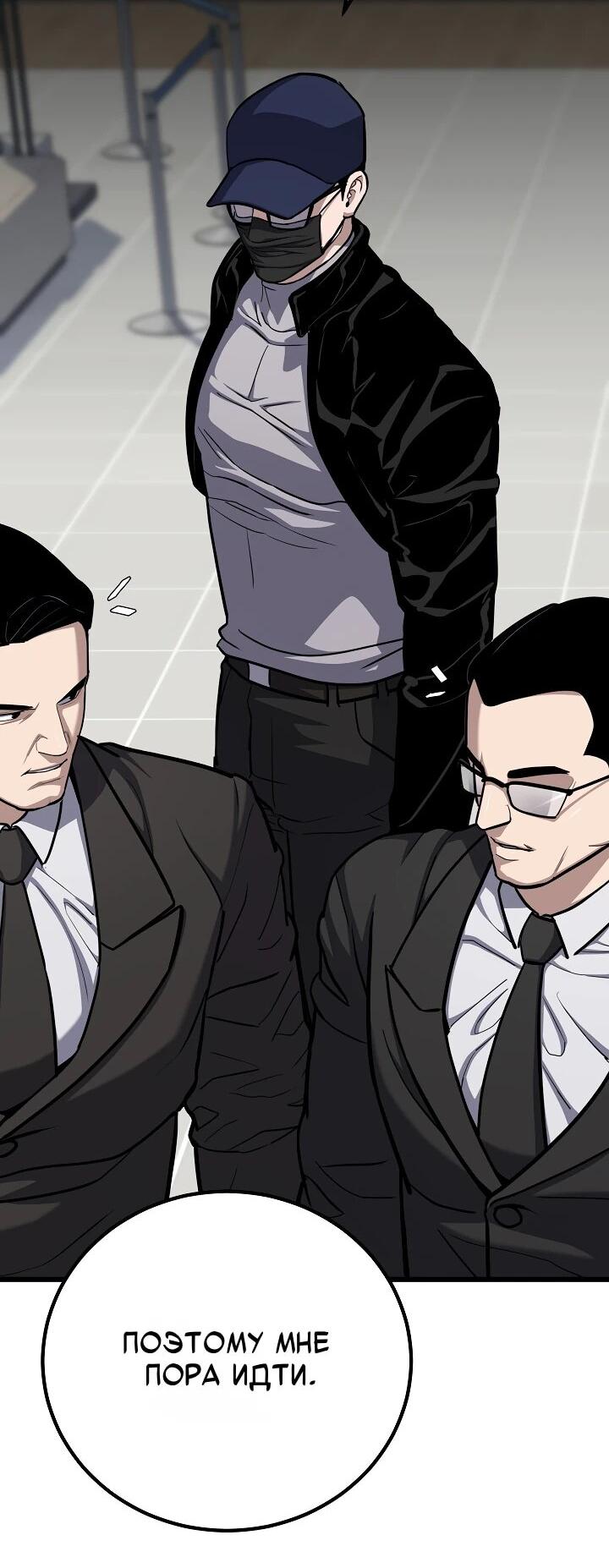 Манга Игрок 1-го уровня - Глава 128 Страница 40