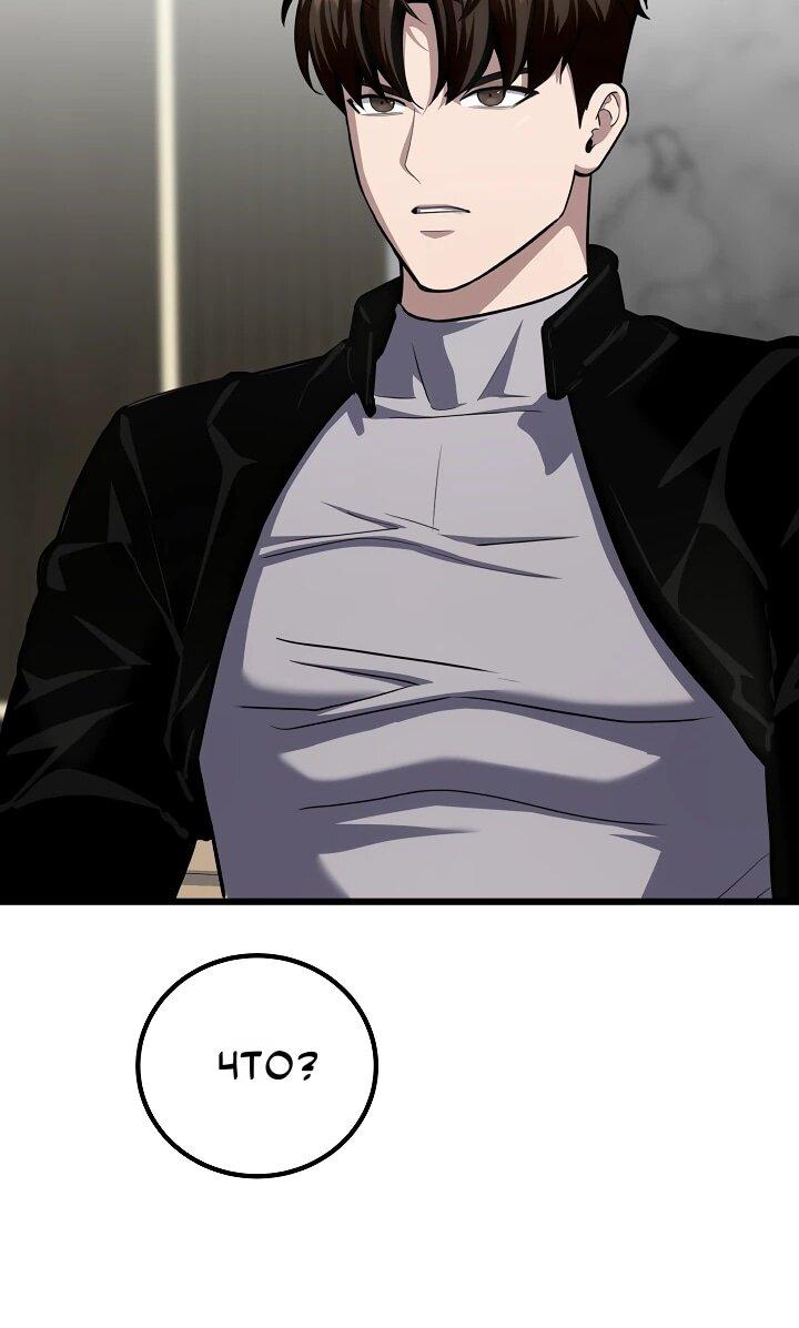 Манга Игрок 1-го уровня - Глава 128 Страница 11