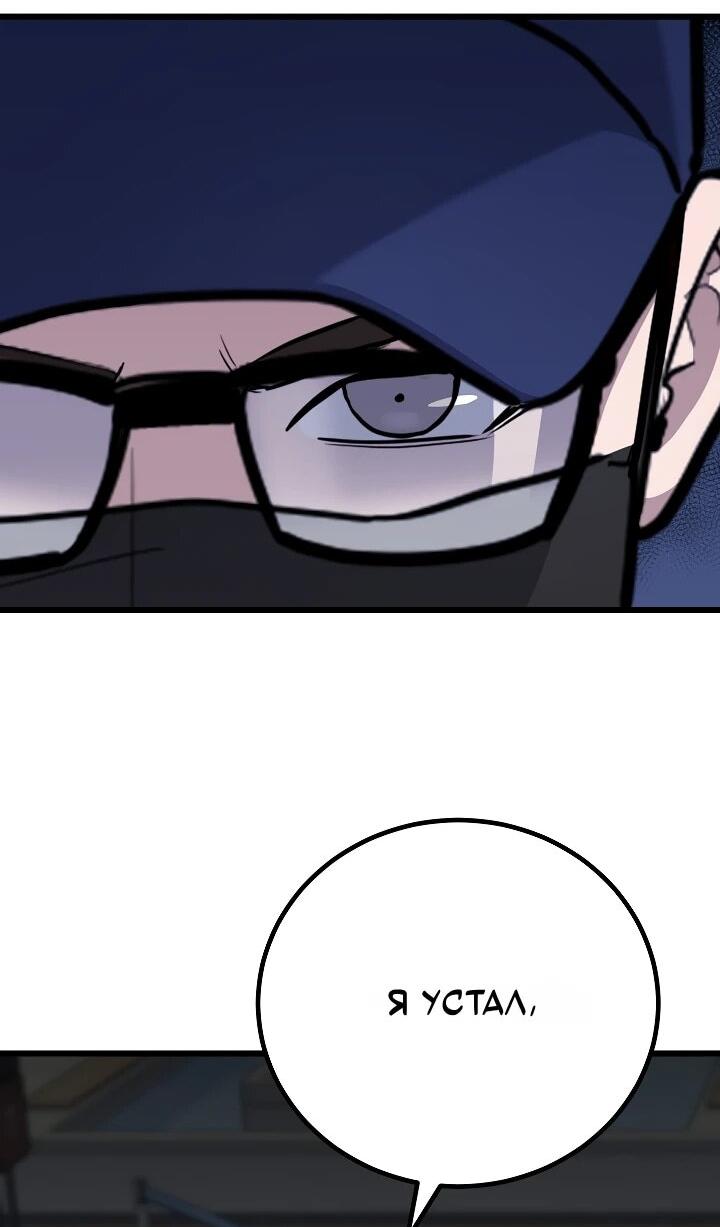Манга Игрок 1-го уровня - Глава 128 Страница 39