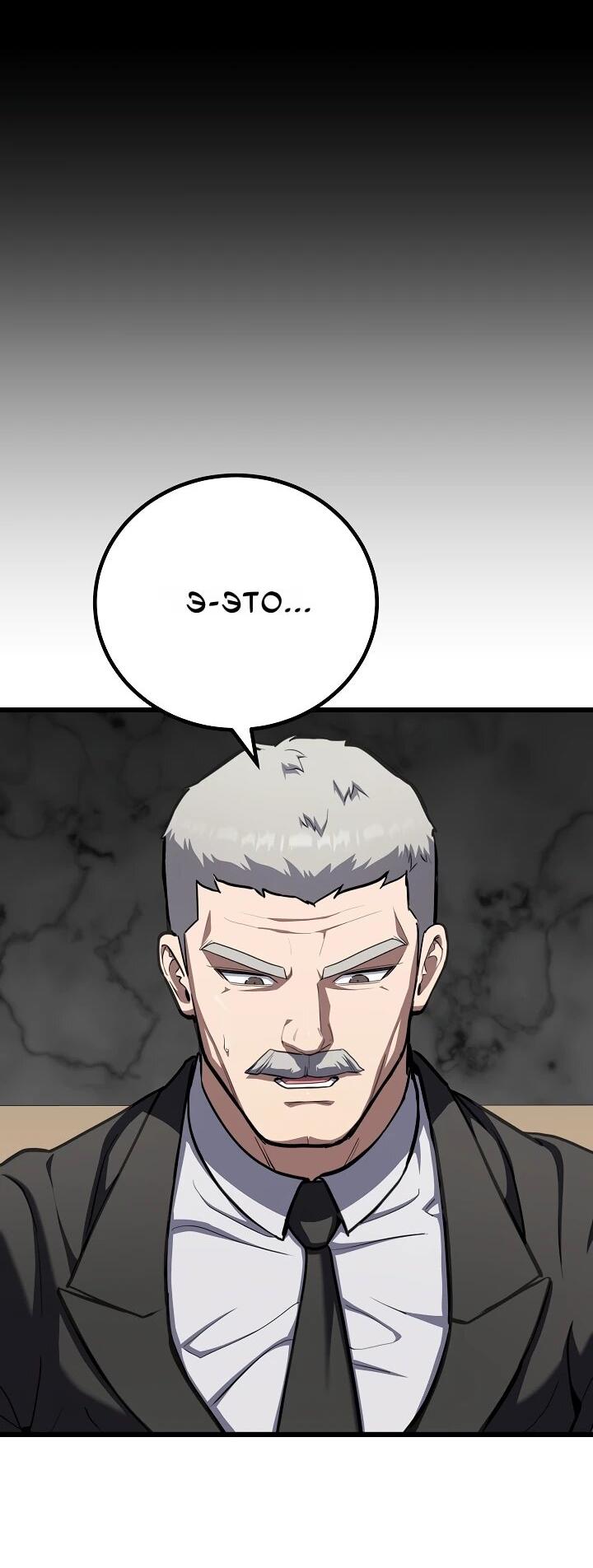 Манга Игрок 1-го уровня - Глава 128 Страница 4