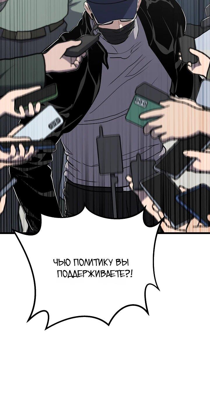 Манга Игрок 1-го уровня - Глава 128 Страница 42