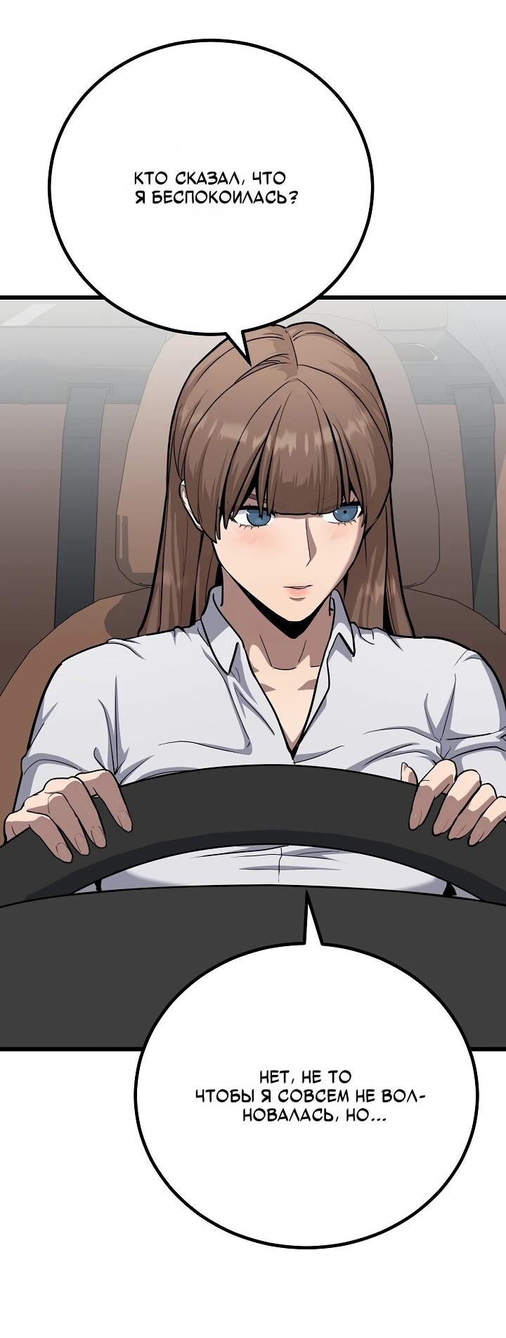 Манга Игрок 1-го уровня - Глава 128 Страница 65