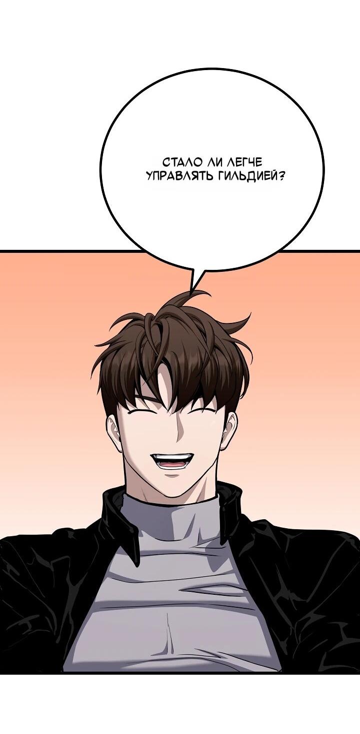 Манга Игрок 1-го уровня - Глава 128 Страница 69