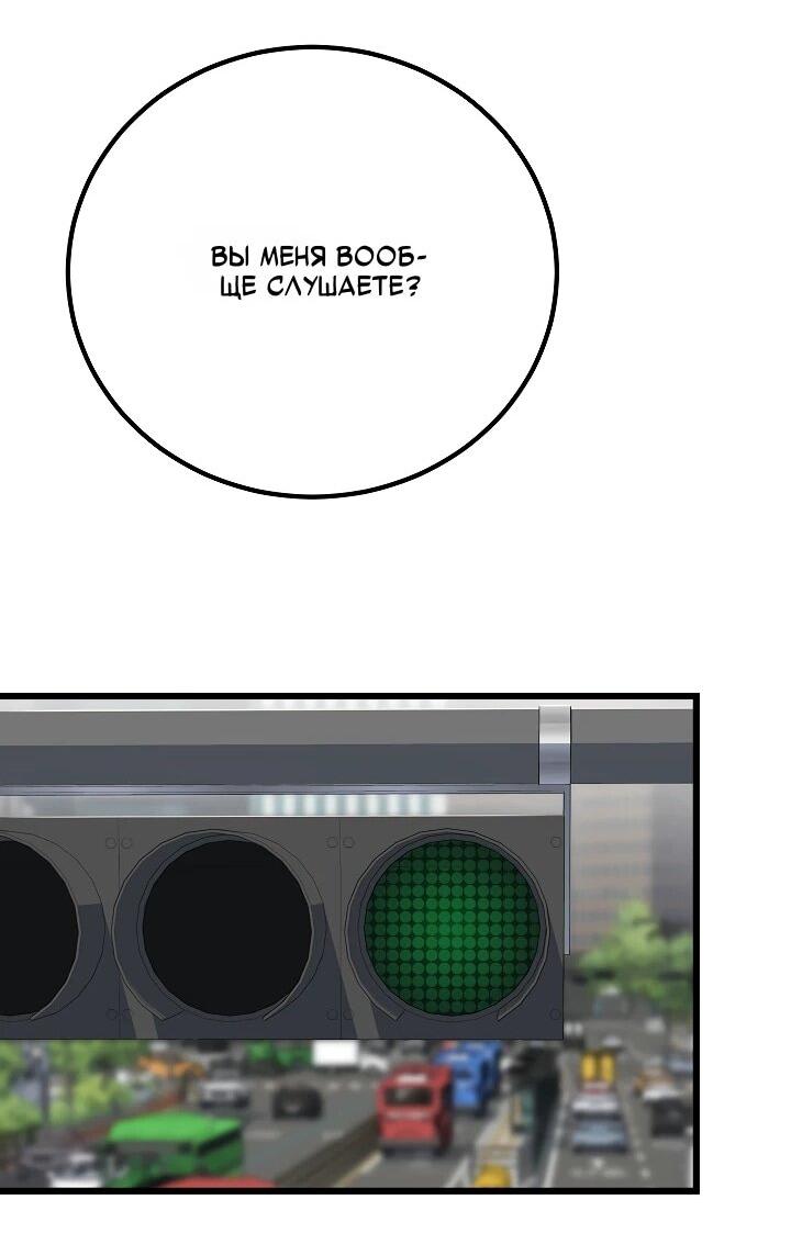 Манга Игрок 1-го уровня - Глава 128 Страница 62