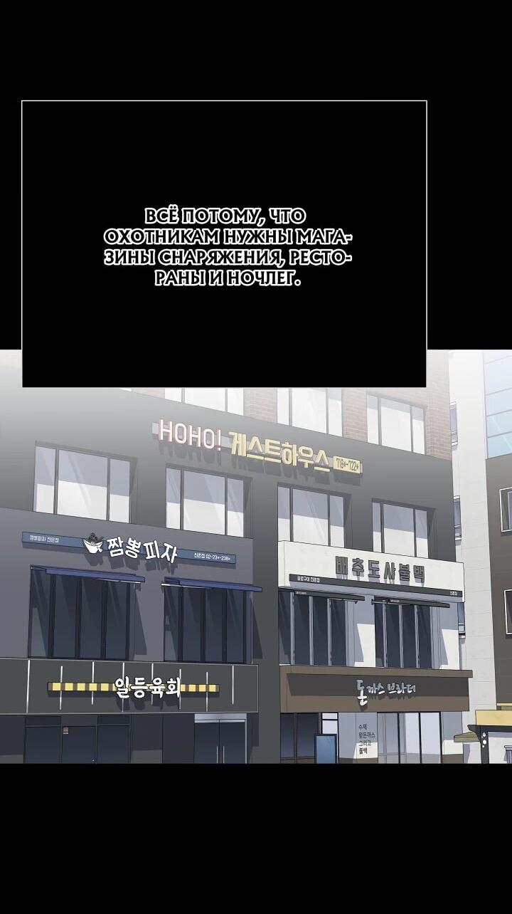 Манга Игрок 1-го уровня - Глава 128 Страница 2