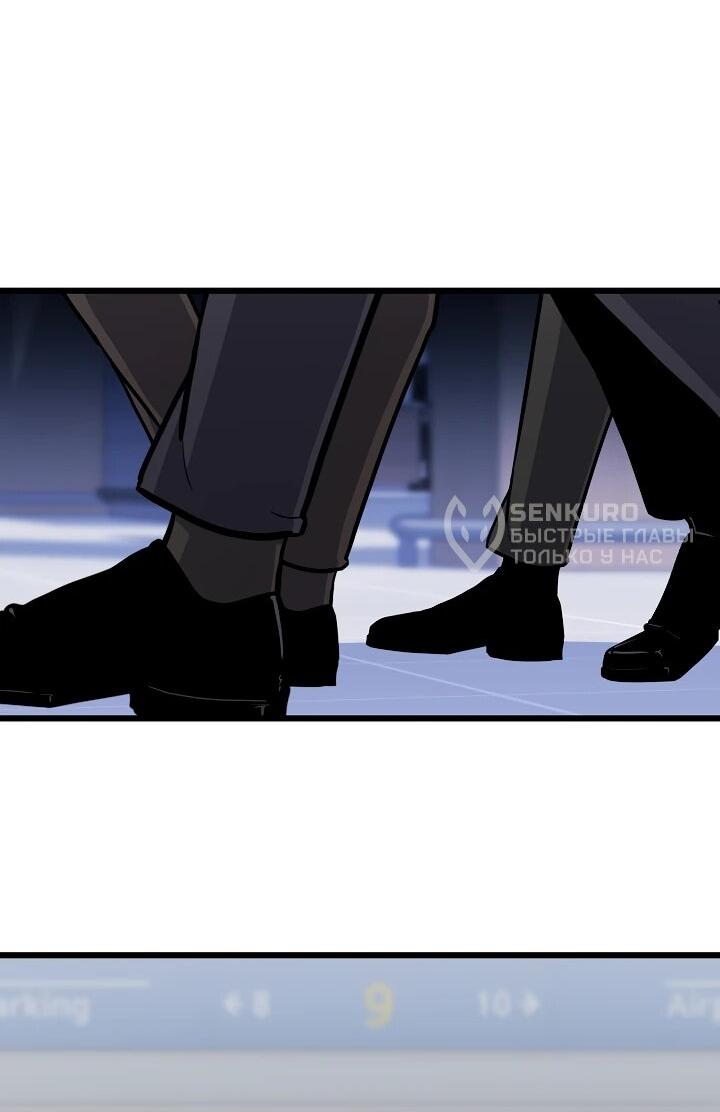 Манга Игрок 1-го уровня - Глава 128 Страница 43