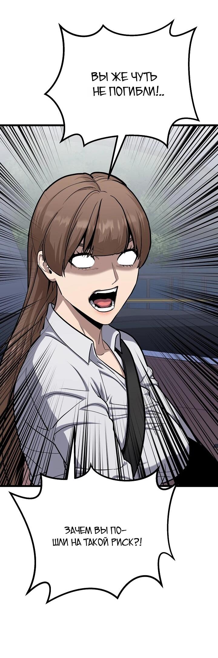 Манга Игрок 1-го уровня - Глава 128 Страница 54