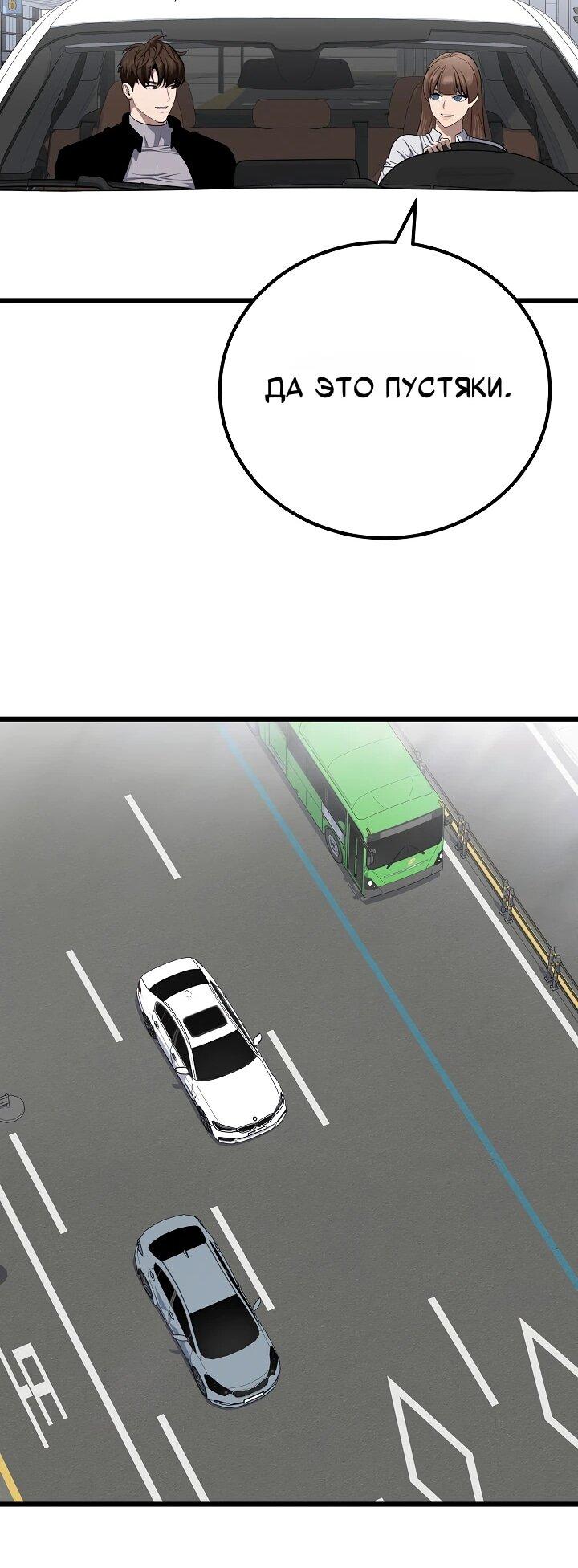 Манга Игрок 1-го уровня - Глава 128 Страница 48