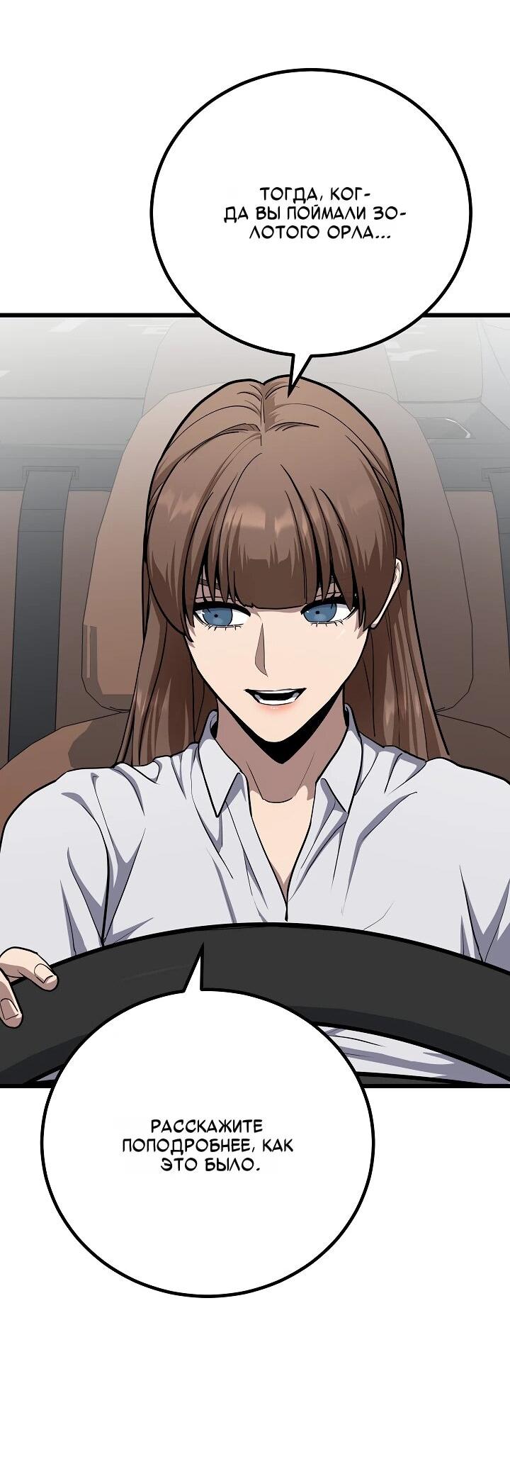 Манга Игрок 1-го уровня - Глава 128 Страница 51