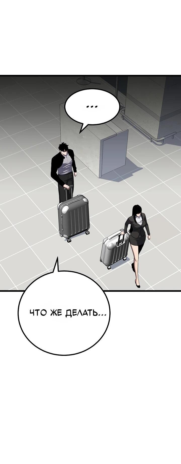 Манга Игрок 1-го уровня - Глава 128 Страница 28