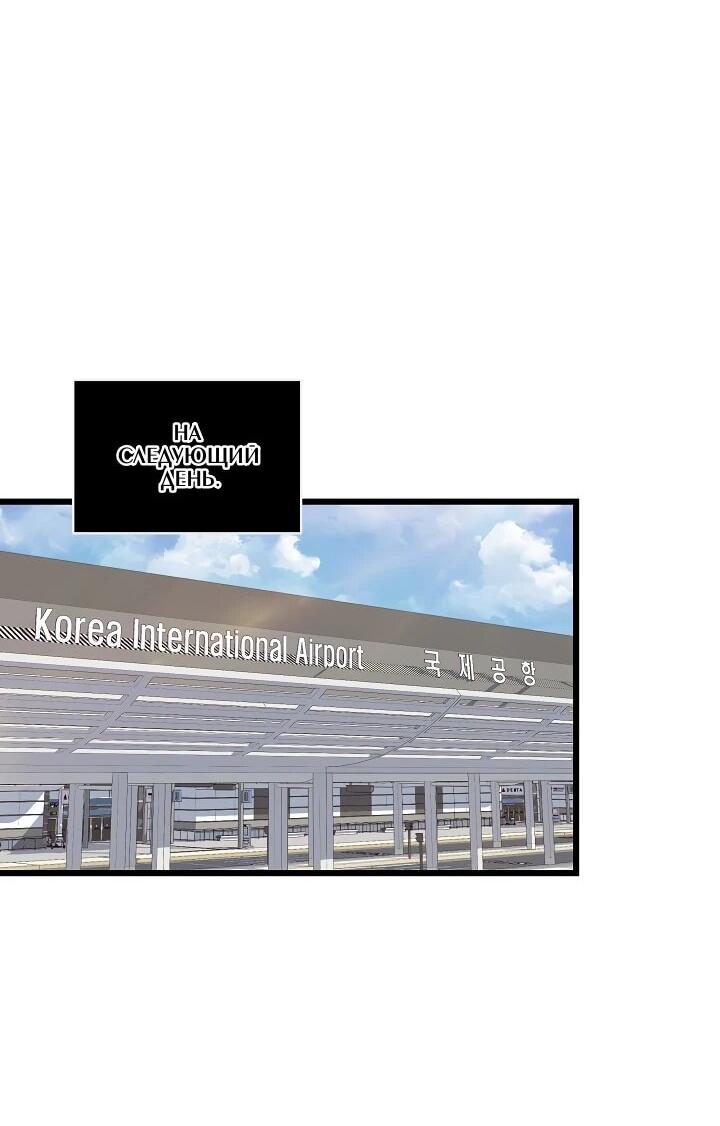 Манга Игрок 1-го уровня - Глава 128 Страница 21