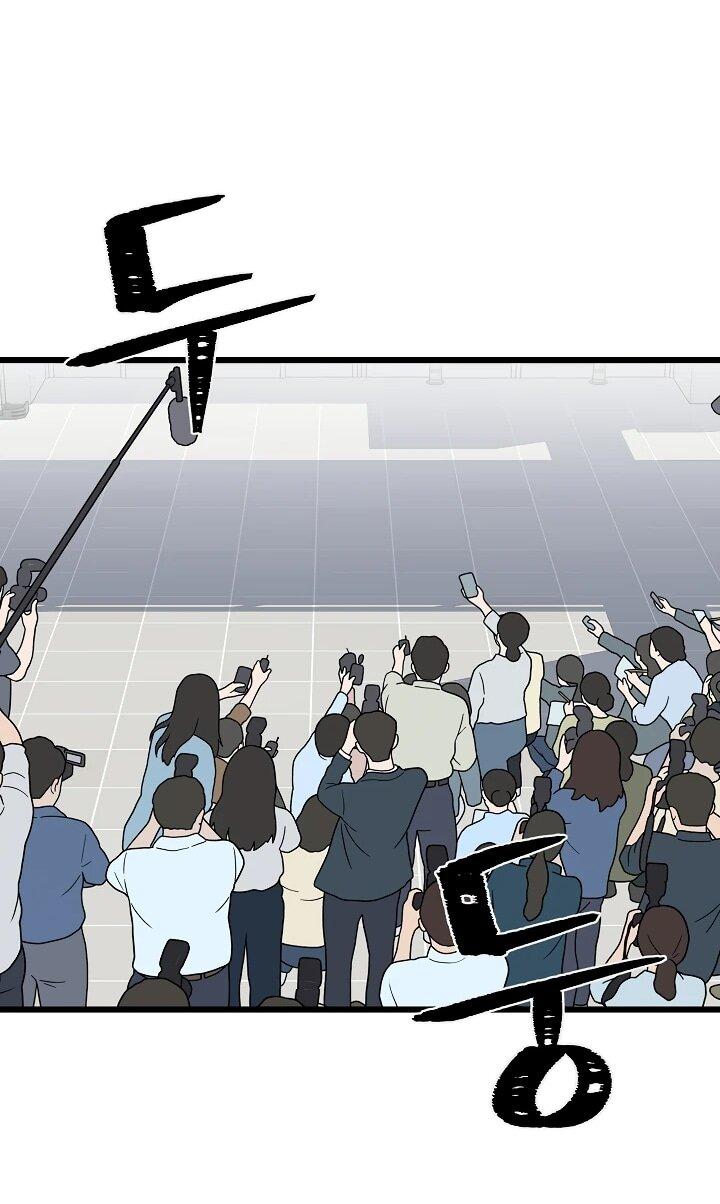 Манга Игрок 1-го уровня - Глава 128 Страница 26