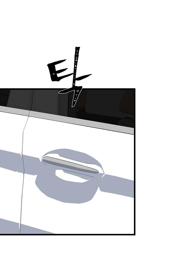 Манга Игрок 1-го уровня - Глава 128 Страница 45