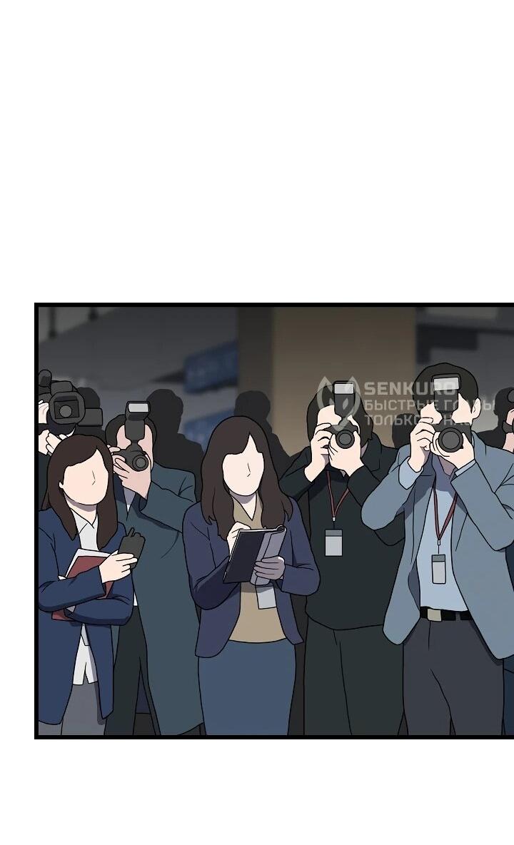 Манга Игрок 1-го уровня - Глава 128 Страница 29