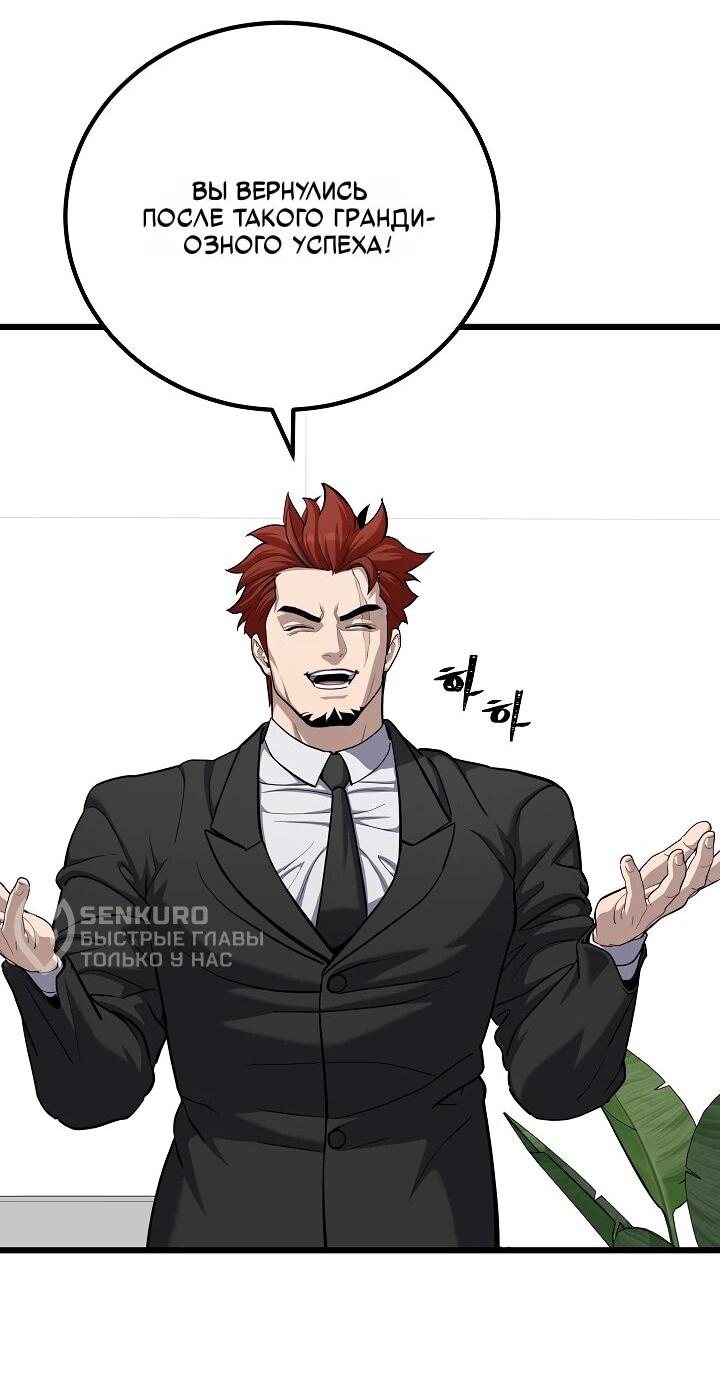 Манга Игрок 1-го уровня - Глава 128 Страница 68