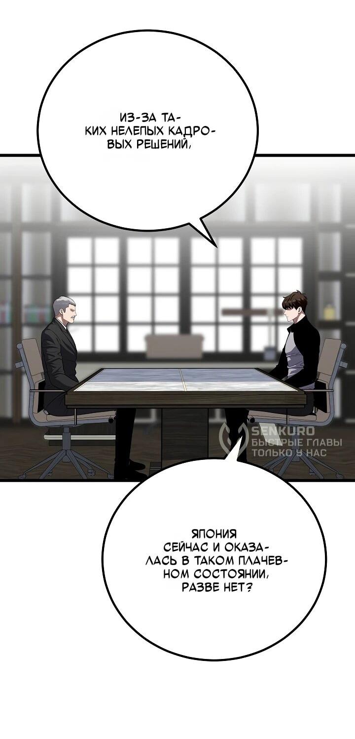 Манга Игрок 1-го уровня - Глава 128 Страница 17