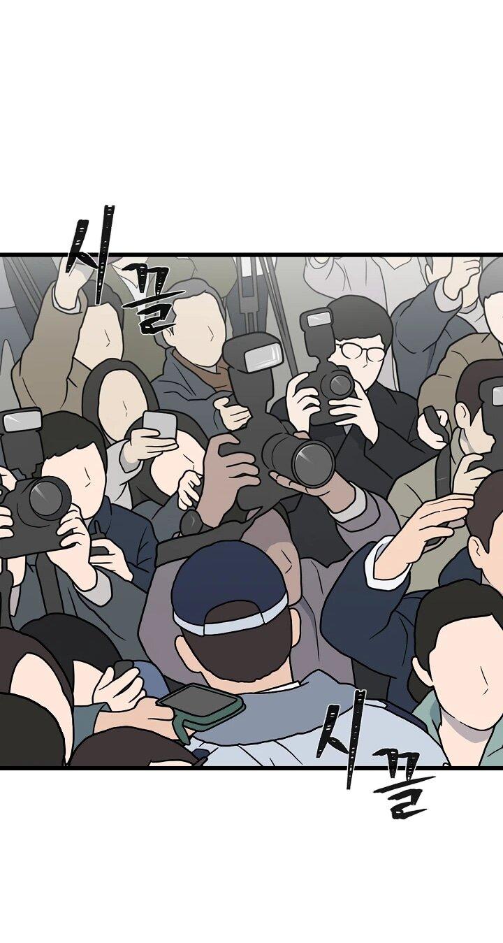 Манга Игрок 1-го уровня - Глава 128 Страница 24