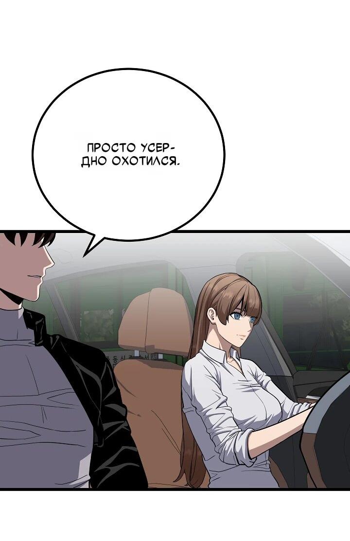 Манга Игрок 1-го уровня - Глава 128 Страница 50